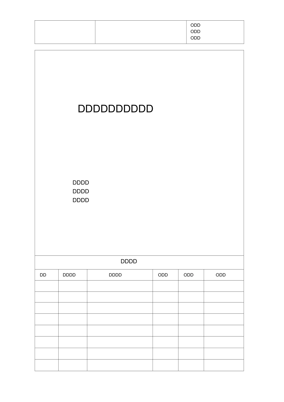 房屋验收移交操作指引_第1页
