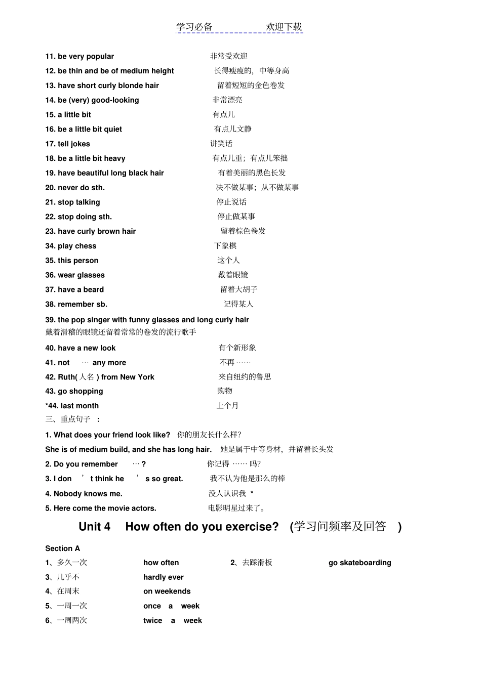 七年级英语上册短语句型打印_第3页