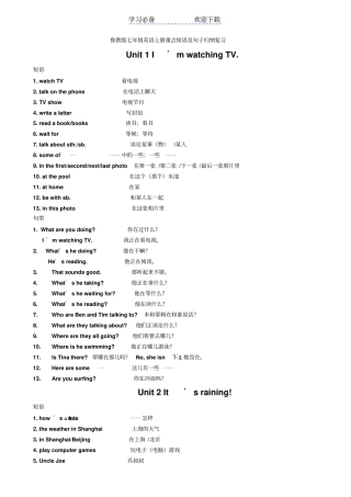 七年级英语上册短语句型打印