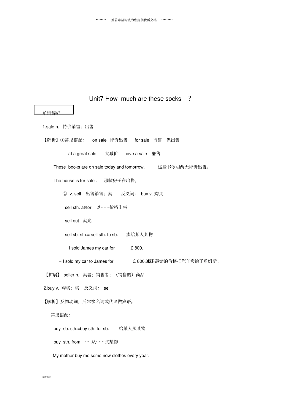 七年级英语上册Unit7Howmucharethesesocks单词+重点句型语法解析_第1页