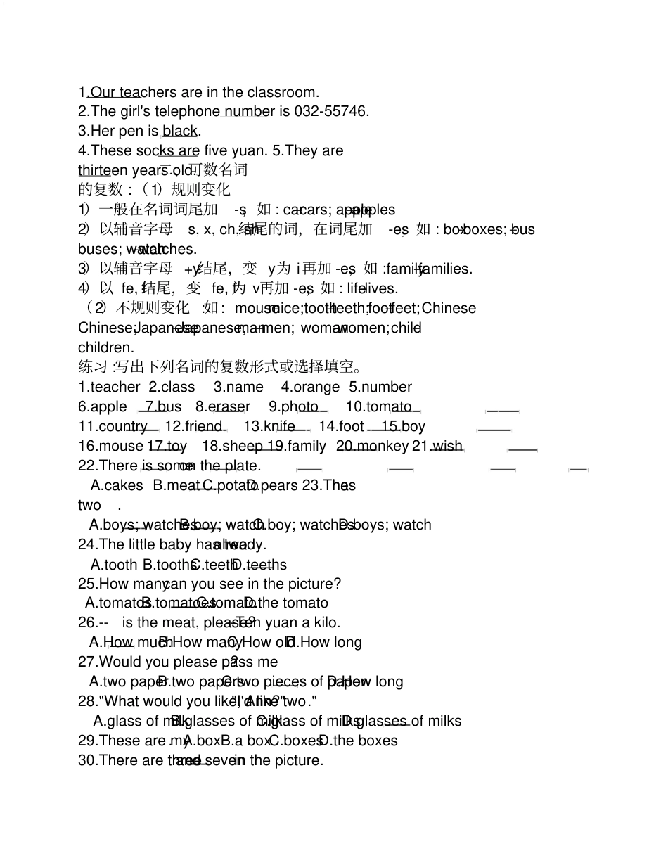 七年级英语上册语法专项练习题_第2页