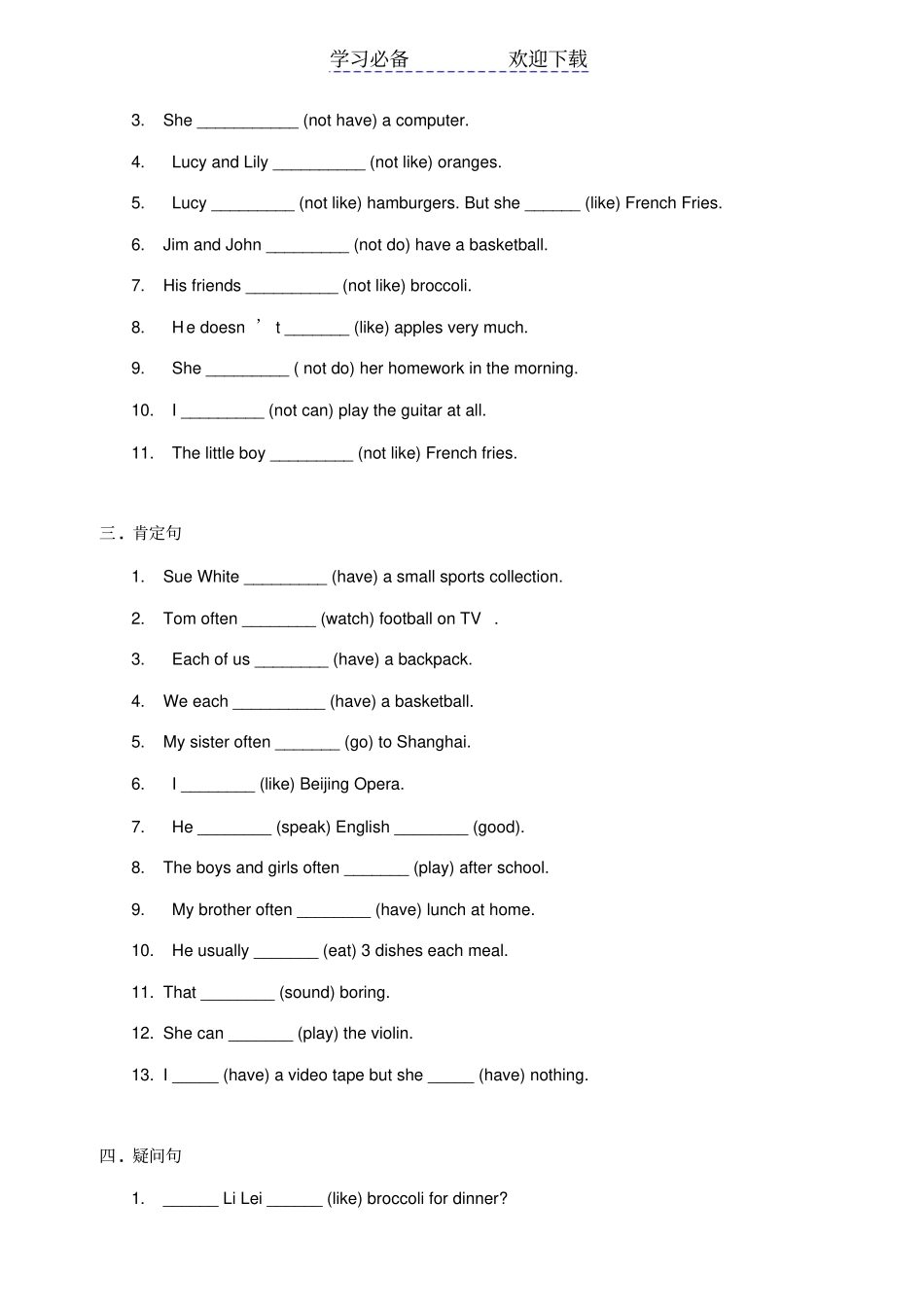 七年级英语上册专项练习适当形式填空文本_第2页
