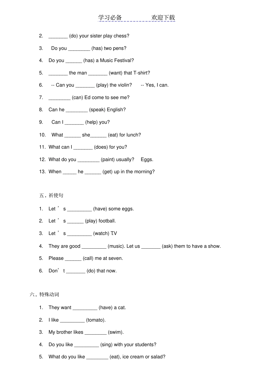七年级英语上册专项练习适当形式填空文本_第3页