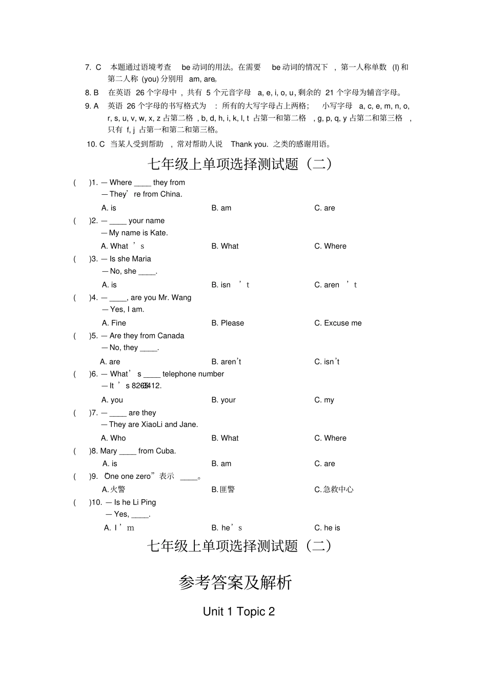 七年级英语上单项选择测试题和答案_第2页