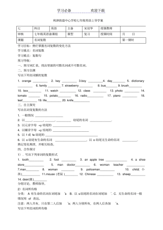 七年级英语上复习动词应用