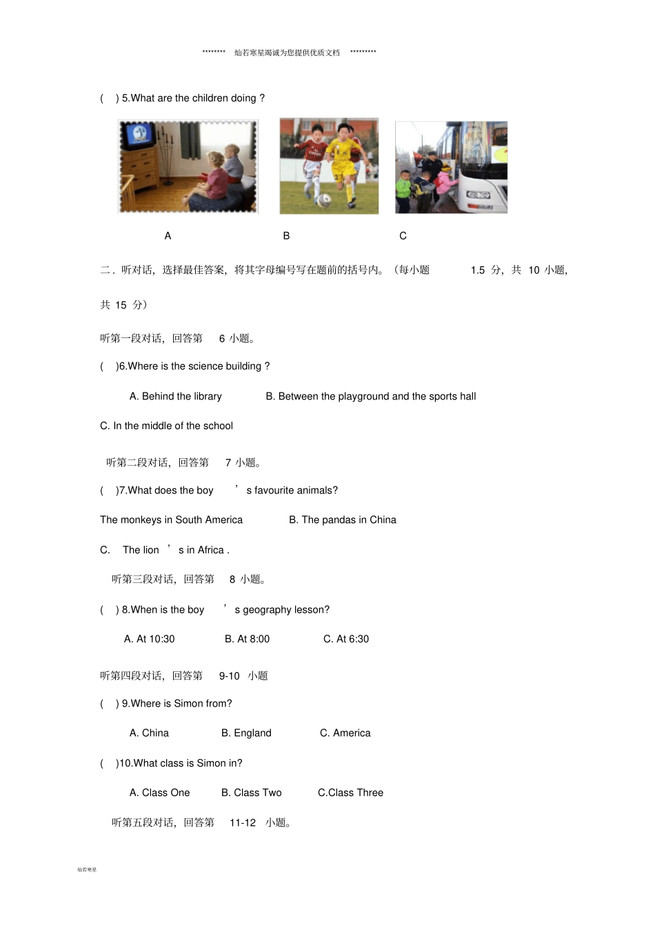 七年级英语上学期期末教学质量检查试题外研版_第2页