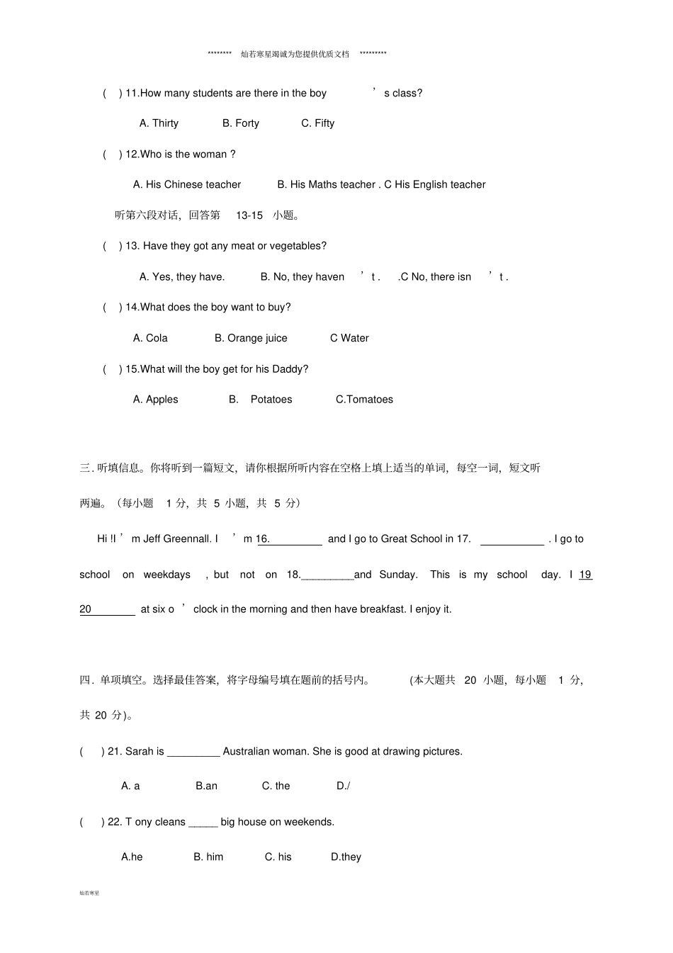 七年级英语上学期期末教学质量检查试题外研版_第3页