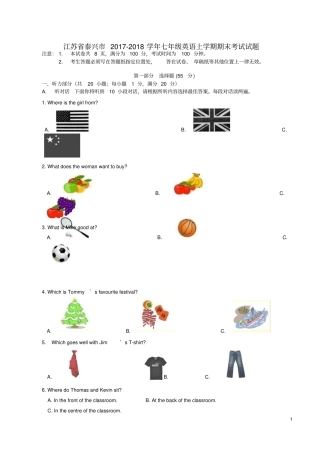 七年级英语上学期期末考试试题牛津译林版