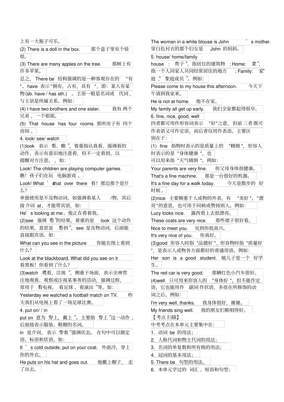 七年级英语上所有知识点及练习_第2页