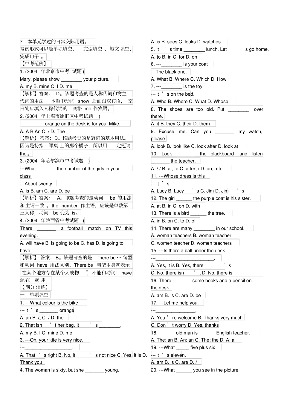 七年级英语上所有知识点及练习_第3页