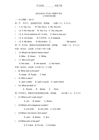 七年级英语上期期中试题