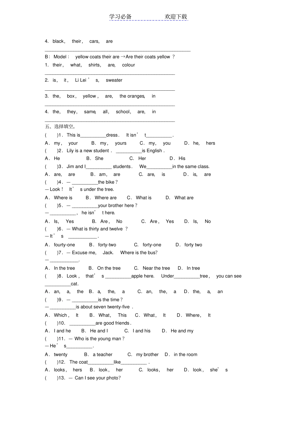 七年级英语上学期期末试卷及答案_第3页