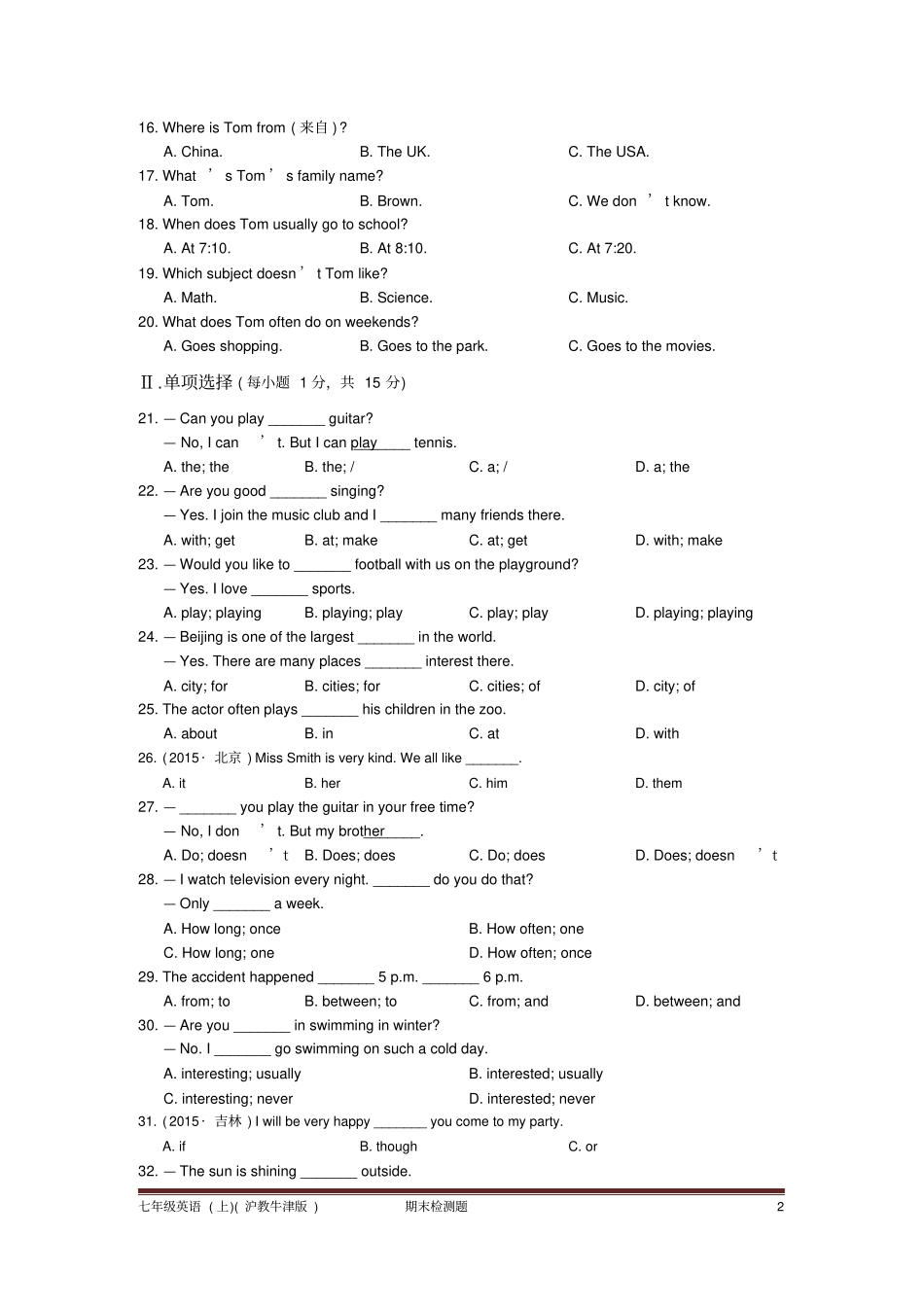 七年级英语上沪教牛津版期末检测题附答案详解_第2页