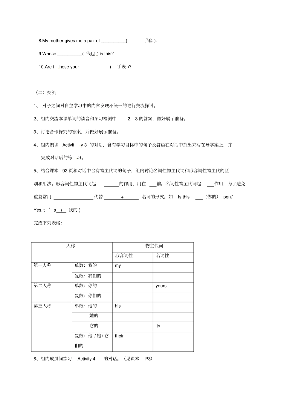 七年级英语下册Module1LostandfoundUnit1Whosebagisthis导学案新版外研版_第2页