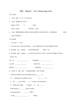 七年级英语下册Module1LostandfoundUnit1Whosebagisthis导学案新版外研版