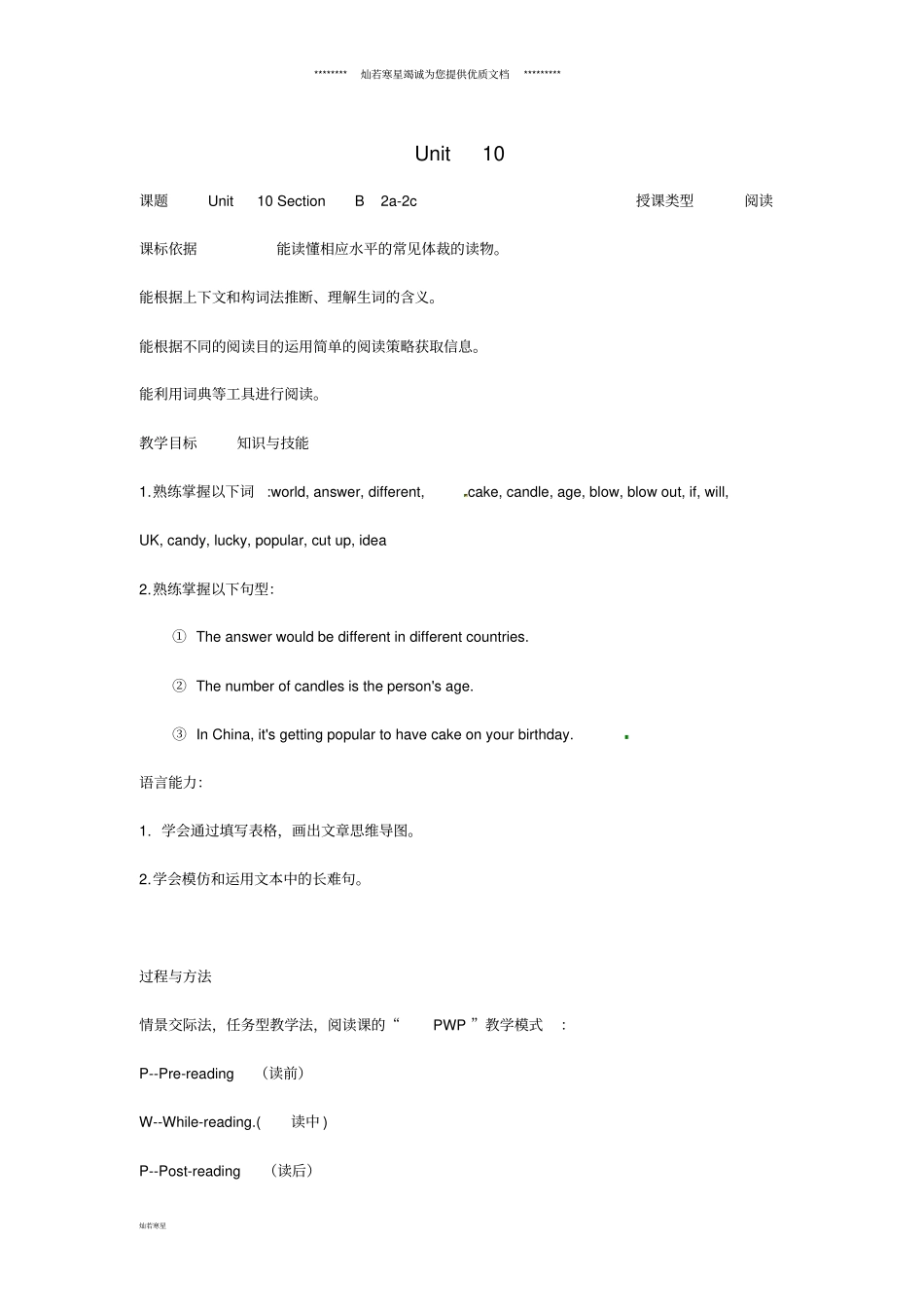 七年级英语下册Unit10I’dlikesomenoodlesSectionB2a-2c教学设计人教新目标版_第1页