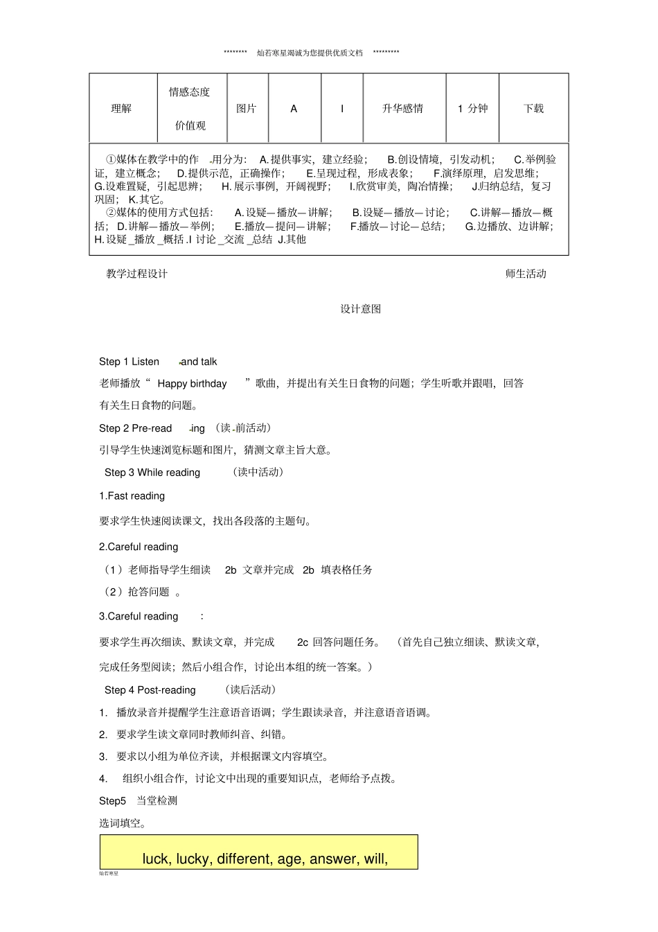 七年级英语下册Unit10I’dlikesomenoodlesSectionB2a-2c教学设计人教新目标版_第3页