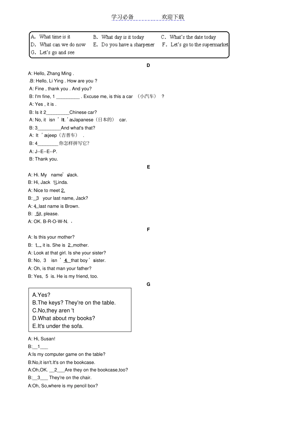 七年级英语上册补全对话复习_第2页