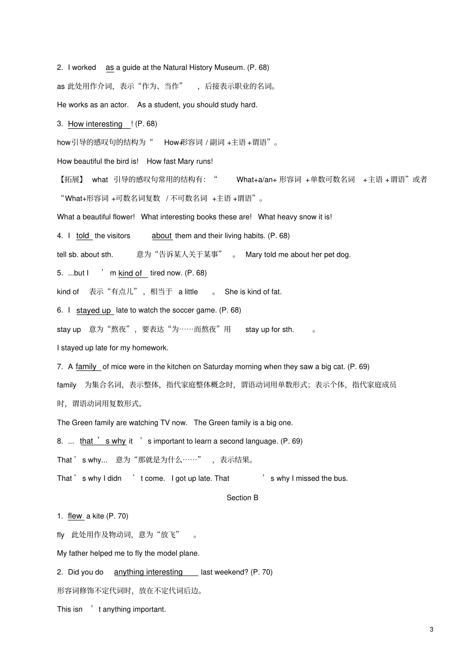 七年级英语下册Unit12Whatdidyoudolastweekend短语语法知识点汇总新版人教新目标版_第3页