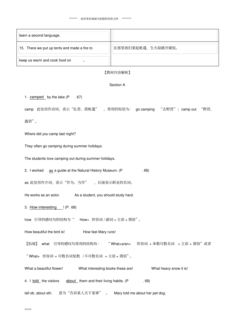 七年级英语下册Unit12Whatdidyoudolastweekend短语、语法知识点汇总新版_第3页