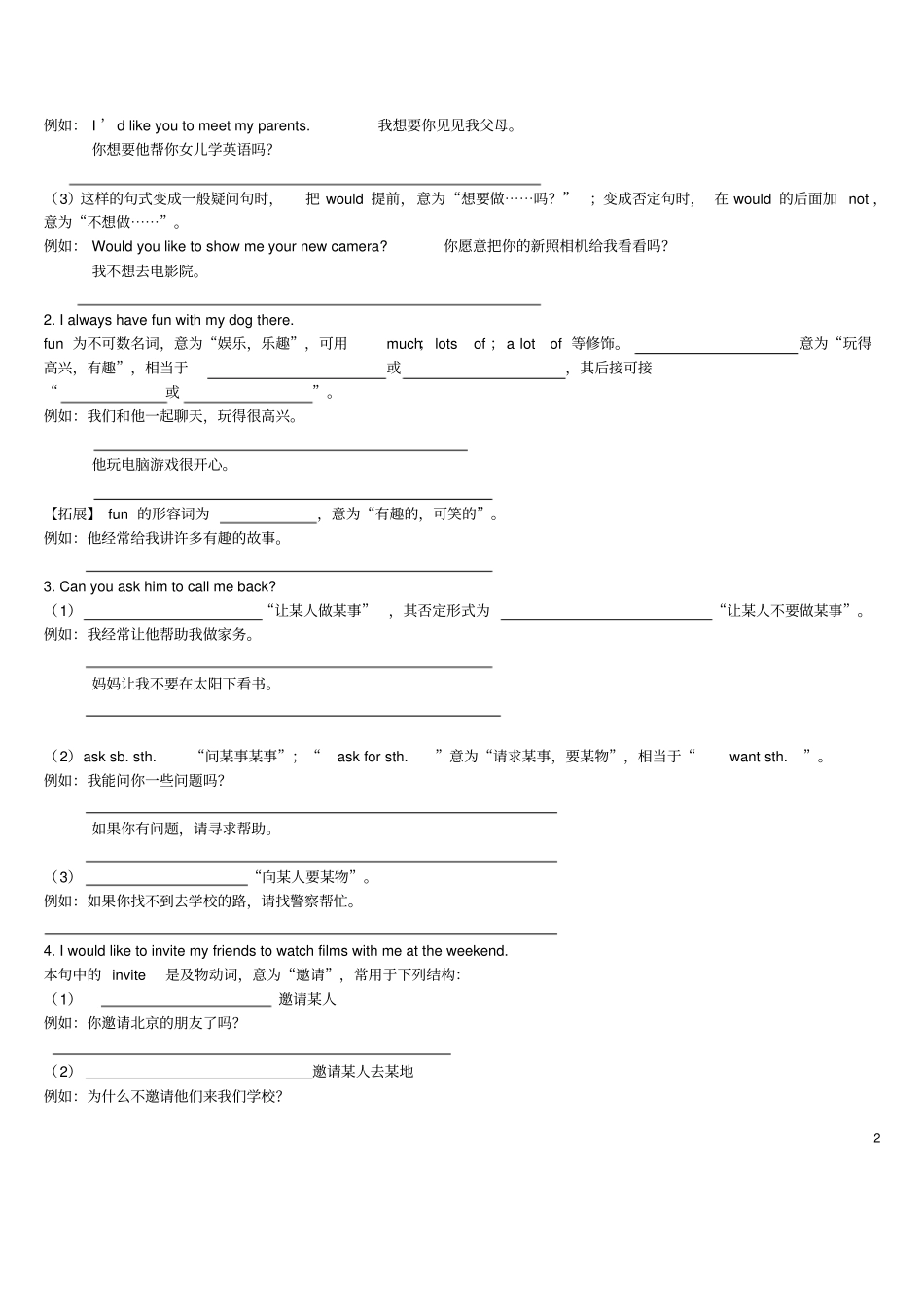 七年级英语下册Unit1DreamHomes知识点精讲下新版牛津版_第2页