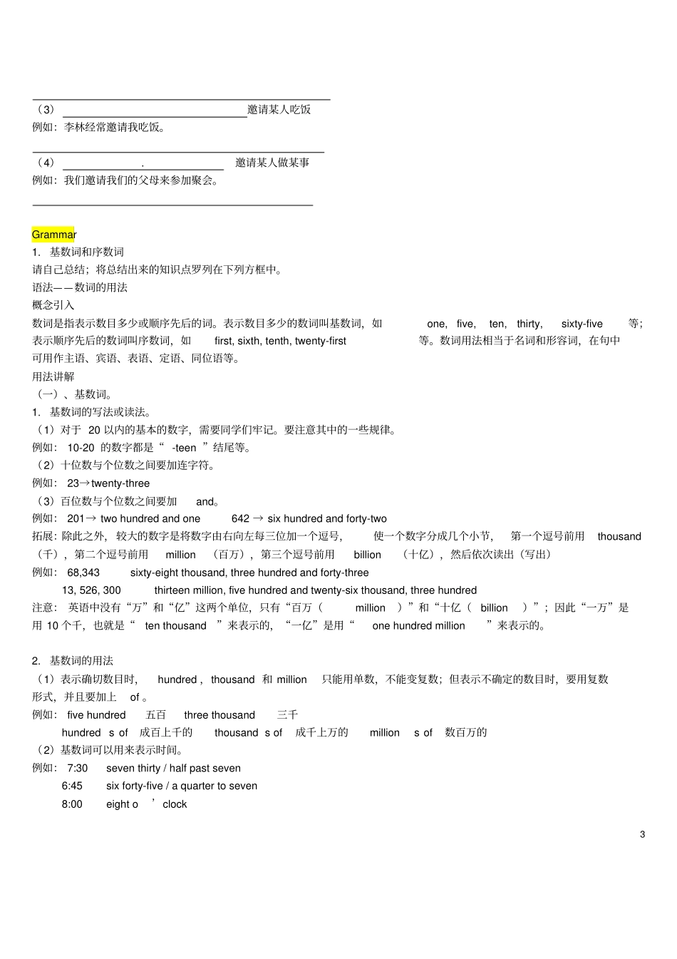 七年级英语下册Unit1DreamHomes知识点精讲下新版牛津版_第3页