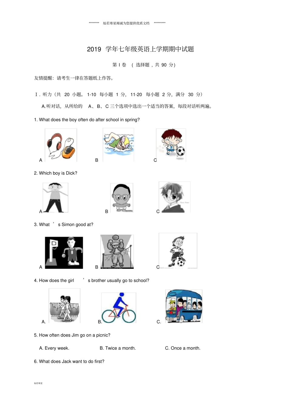 七年级英语上学期期中试题牛津译林版_第1页