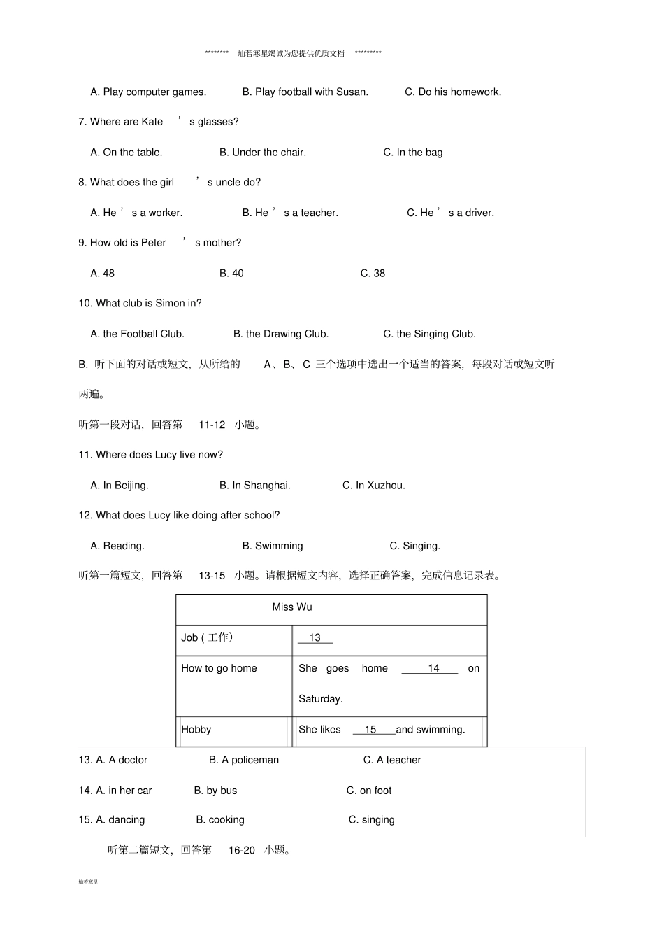七年级英语上学期期中试题牛津译林版_第2页