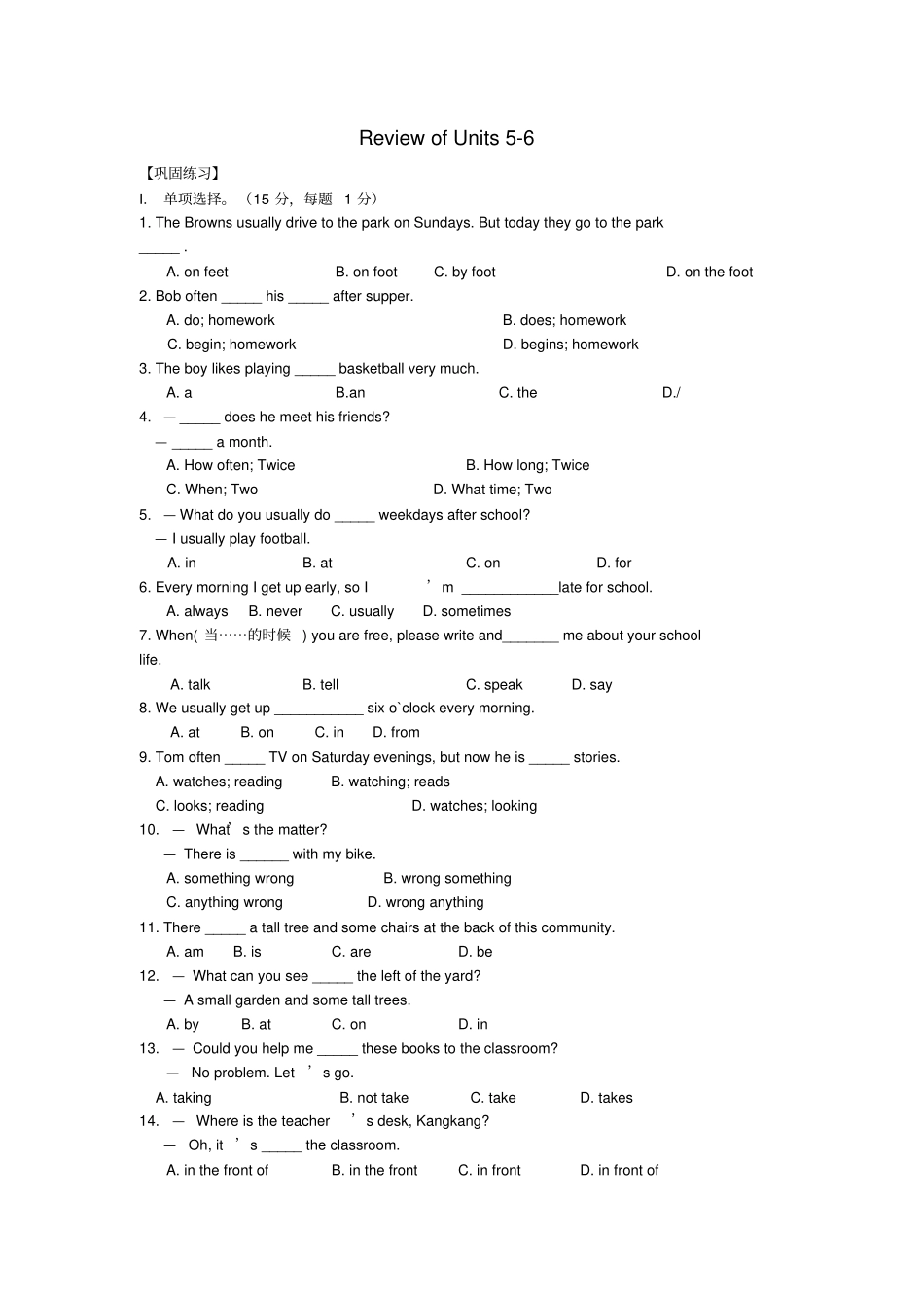 七年级英语下册ReviewofUnits6综合能力提升新版仁爱版_第1页