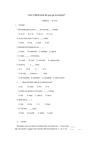 七年级英语下册Unit2Whattimedoyougotoschool同步练习