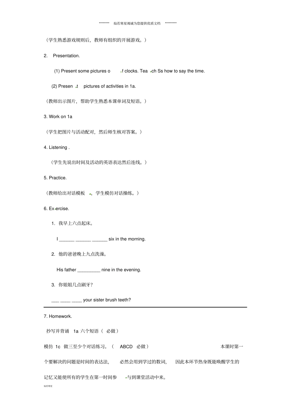 七年级英语下册Unit2WhattimedoyougotoschoolSectionA1a-1c教学设计_第3页
