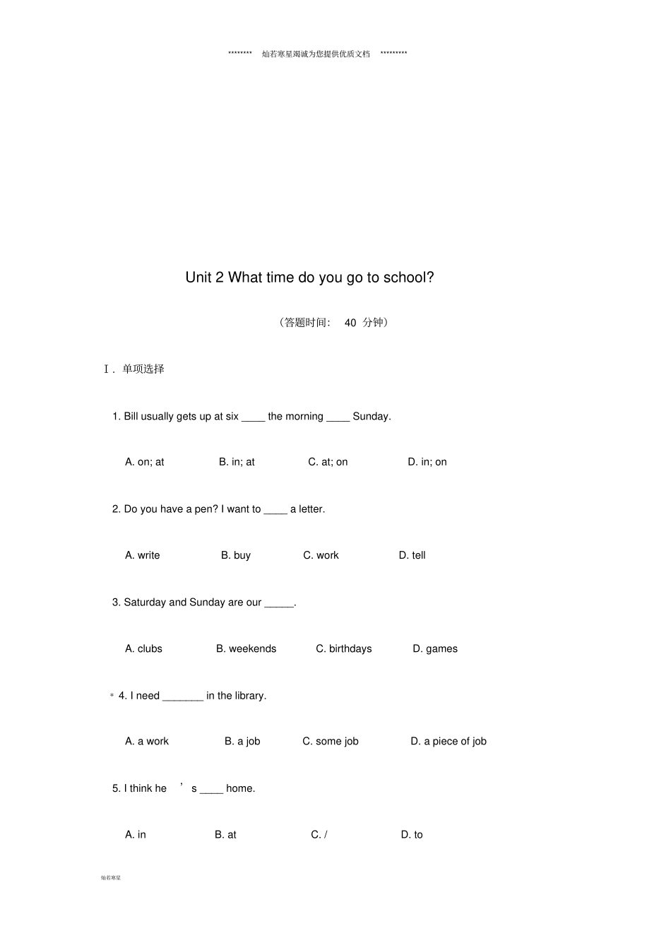 七年级英语下册Unit2Whattimedoyougotoschool同步练习新版人教新目标版_第1页
