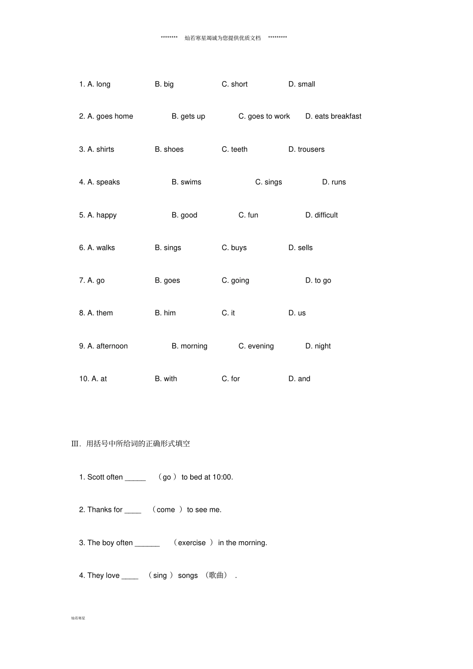 七年级英语下册Unit2Whattimedoyougotoschool同步练习新版人教新目标版_第3页
