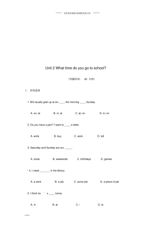 七年级英语下册Unit2Whattimedoyougotoschool同步练习新版人教新目标版