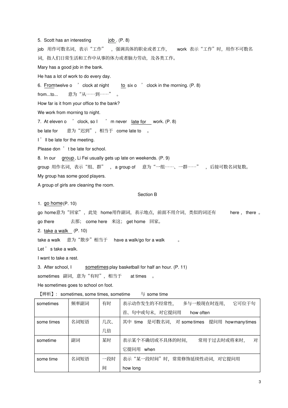 七年级英语下册Unit2Whattimedoyougotoschool短语、语法知识点汇总新版人教新目标版_第3页