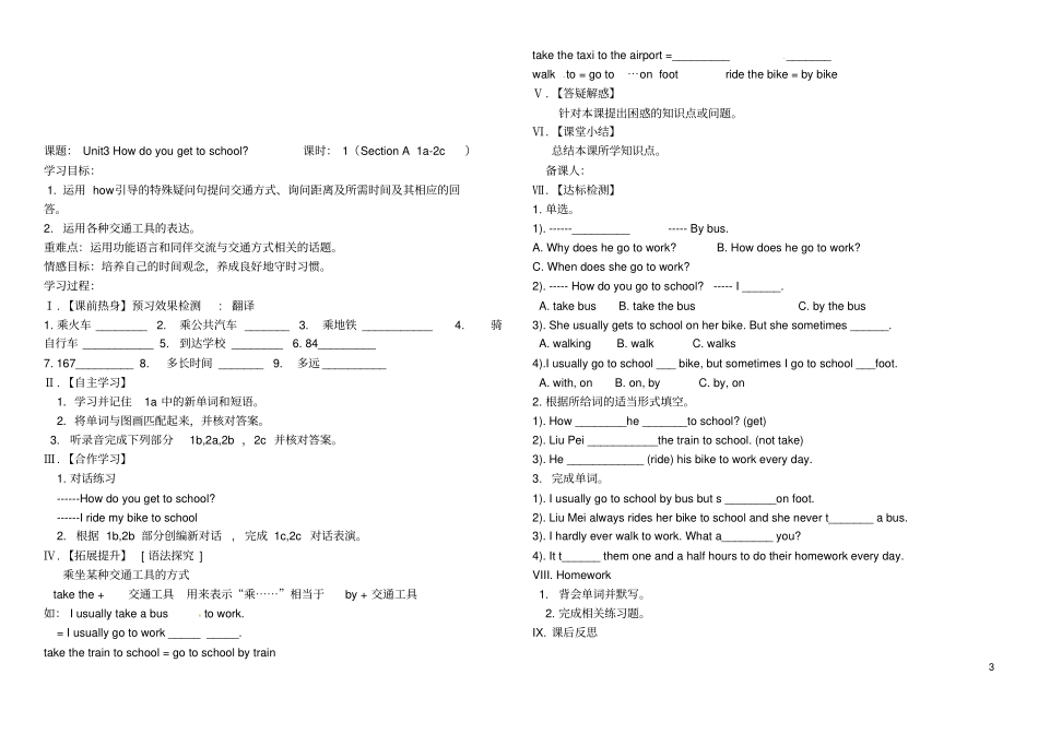 七年级英语下册Unit3Howdoyougettoschool知识点总结导学案无答案新版人教新目标版_第3页