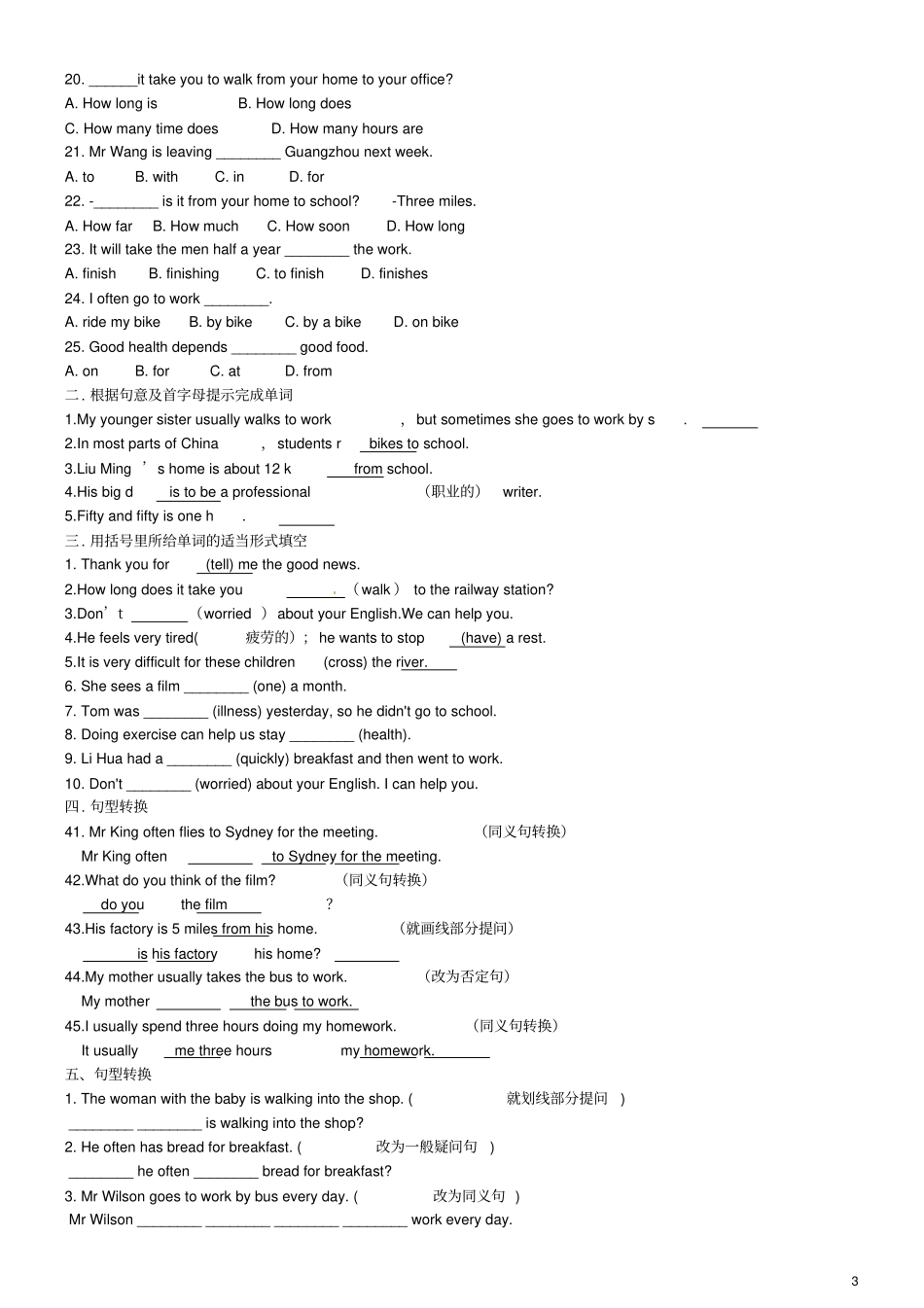 七年级英语下册Unit3Howdoyougettoschool讲义+习题无答案_第3页