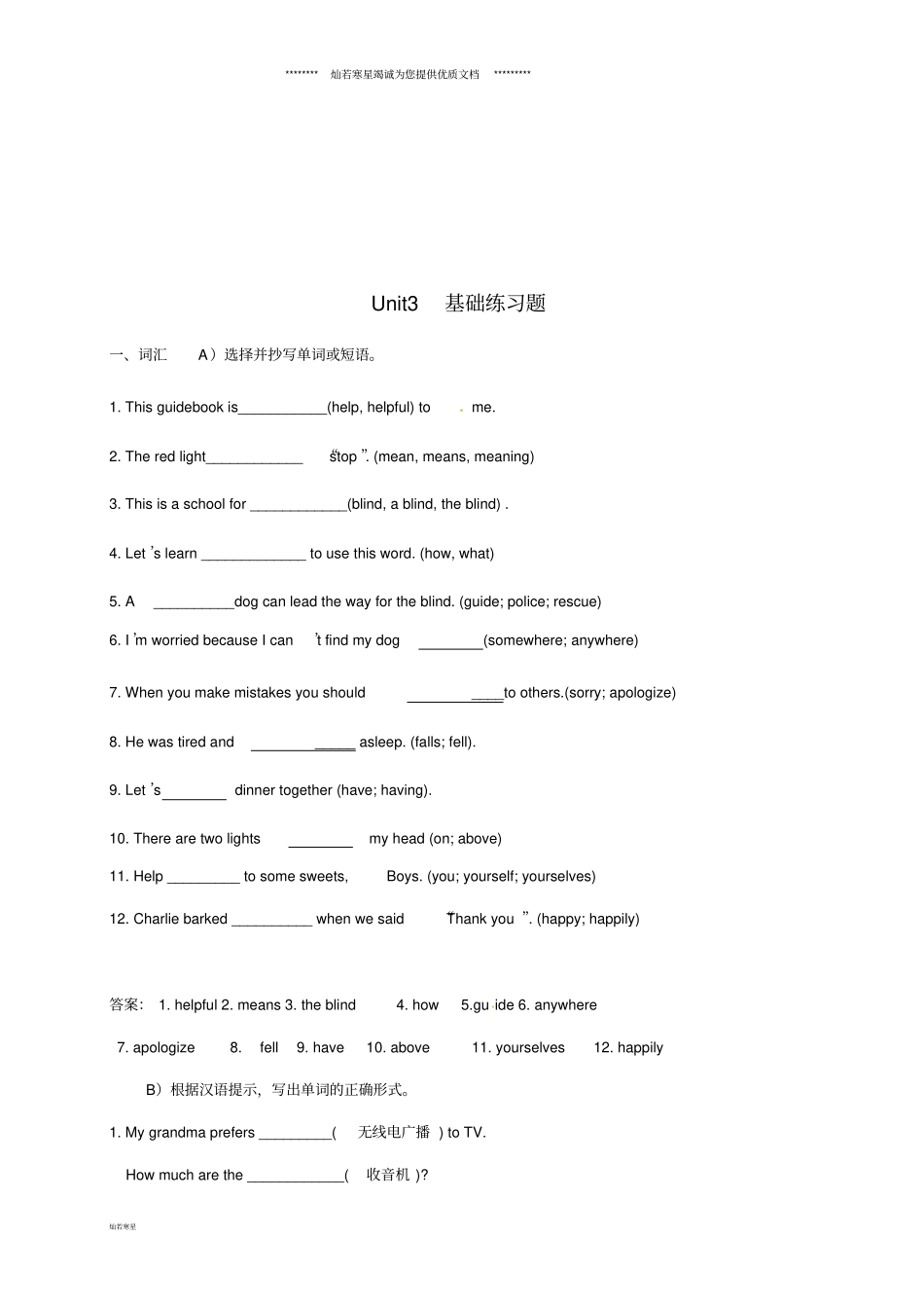 七年级英语下册Unit3基础练习题无答案新版牛津深圳版_第1页