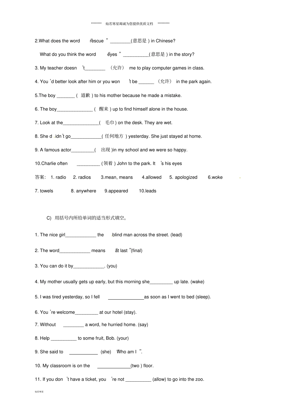 七年级英语下册Unit3基础练习题无答案新版牛津深圳版_第2页