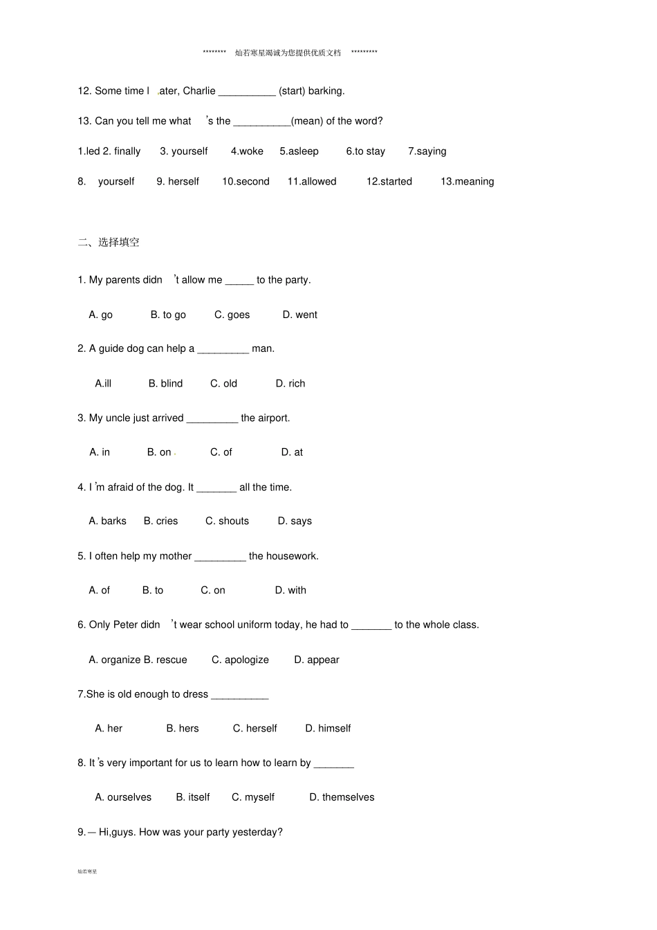 七年级英语下册Unit3基础练习题无答案新版牛津深圳版_第3页