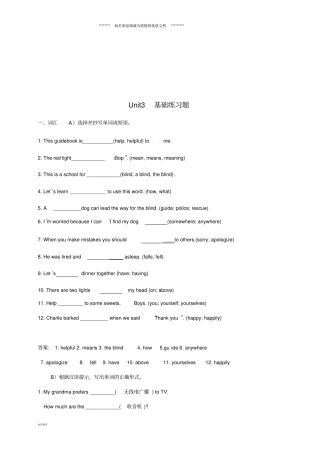 七年级英语下册Unit3基础练习题无答案新版牛津深圳版