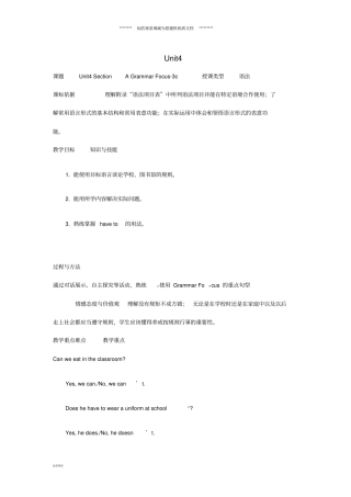 七年级英语下册Unit4Don’teatinclassSectionAGrammarFocus-3c教学设计人教新目标版