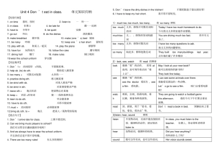 七年级英语下册Unit4Don’teatinclass知识点总结导学案无答案新版人教新目标版