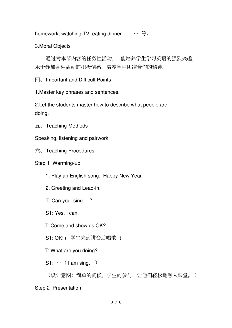 七年级英语下册Unit6ImwatchingTV优秀教学设计_第3页