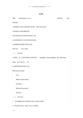 七年级英语下册Unit6I’mwatchingTVSectionA1a-1c教学设计新版人教新目标版