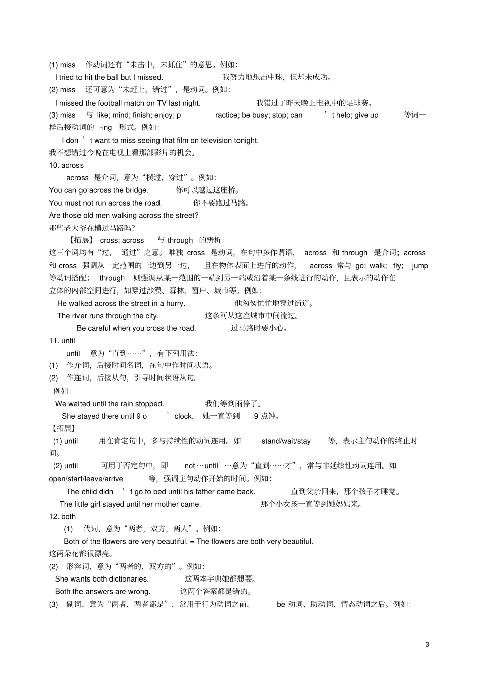 七年级英语下册Unit6OurLocalArea词句精讲精练新版仁爱版_第3页