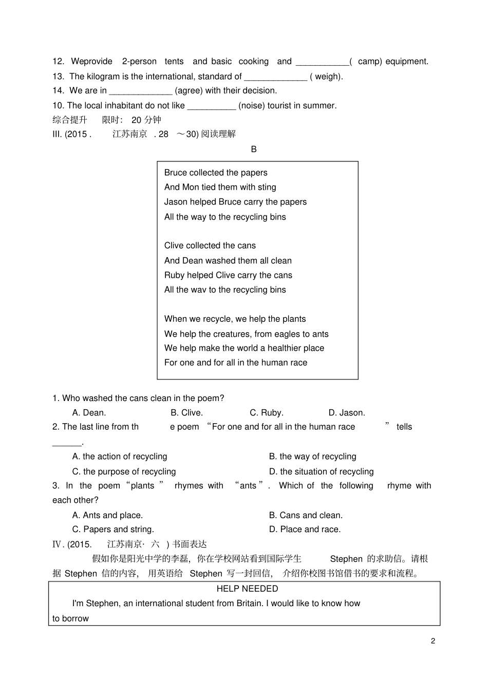 七年级英语下册Unit7-8提高练习卷新版牛津版_第2页