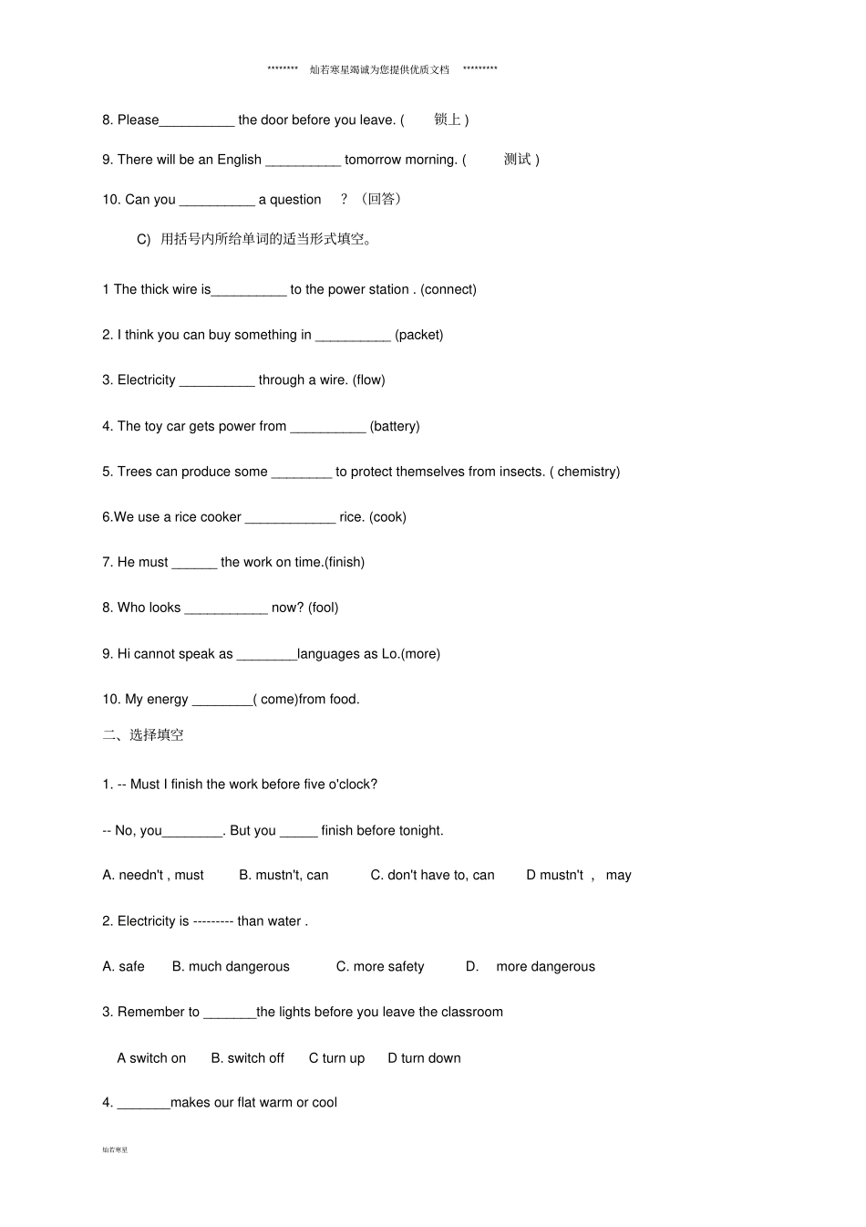 七年级英语下册Unit6练习无答案新版牛津深圳版_第2页