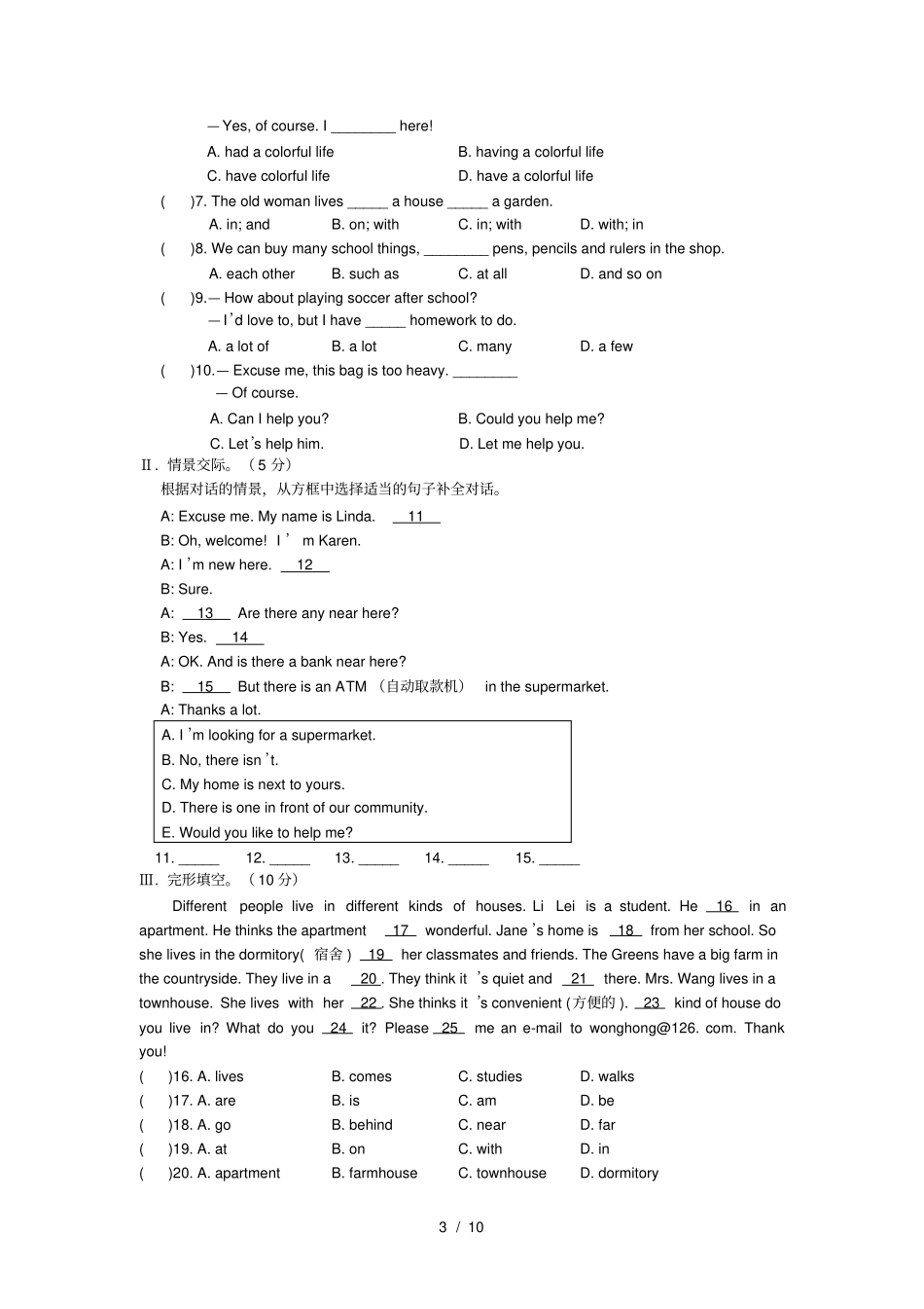 七年级英语下册Unit6Topic2测试题最新仁爱版_第3页