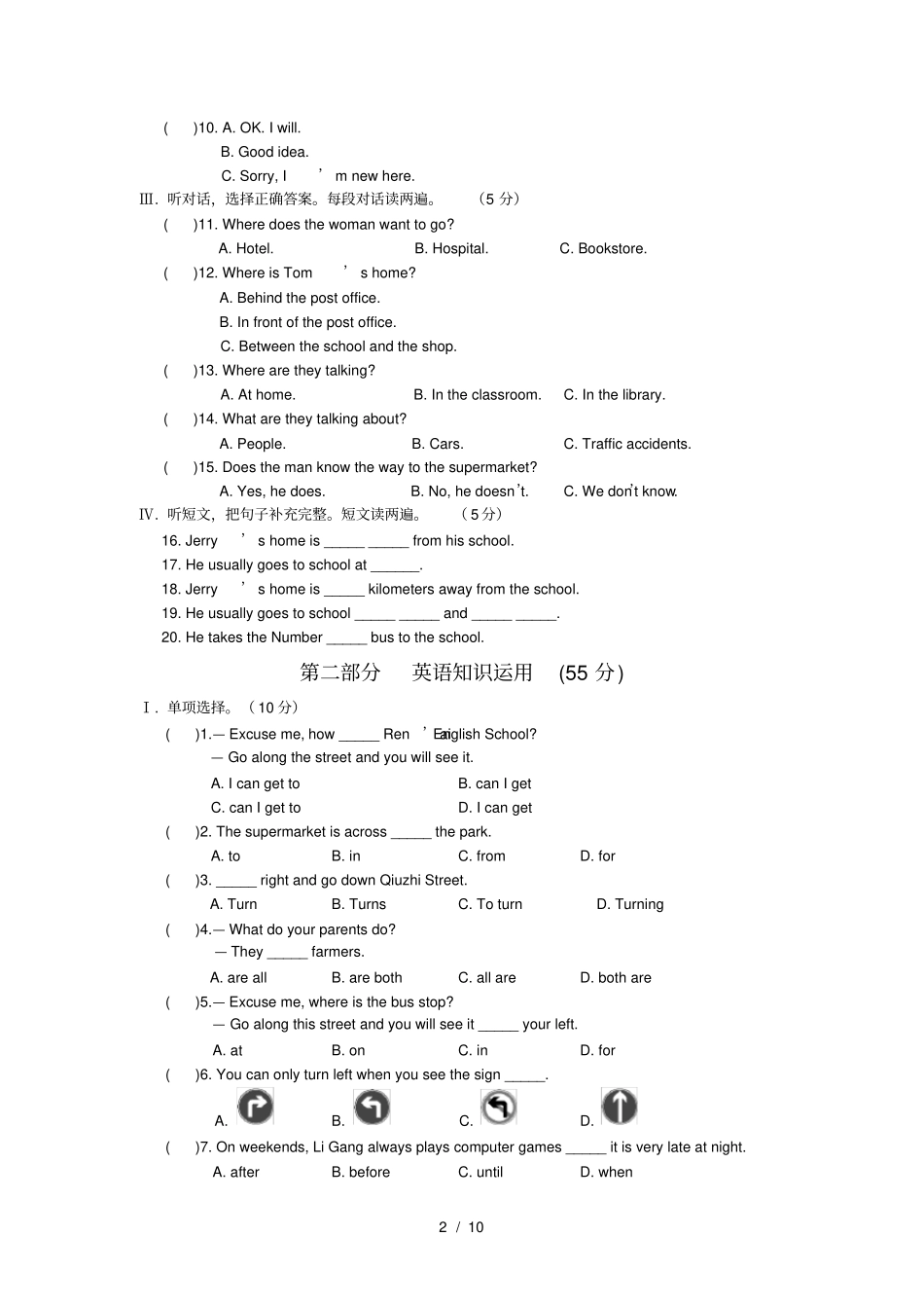 七年级英语下册Unit6Topic3测试题最新仁爱版_第2页
